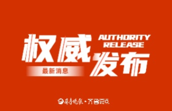 2025年枣庄市普通高中普通生录取分数线公布
