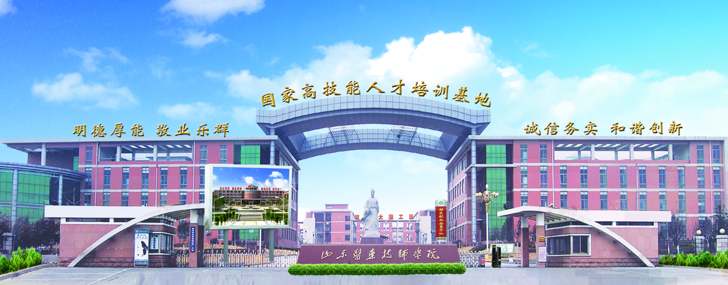 技高一筹丨山东医药技师学院招生简章