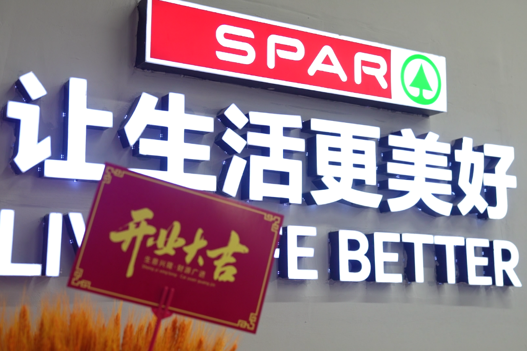 家家悦济宁吾悦广场店焕新启幕 重塑社区消费体验