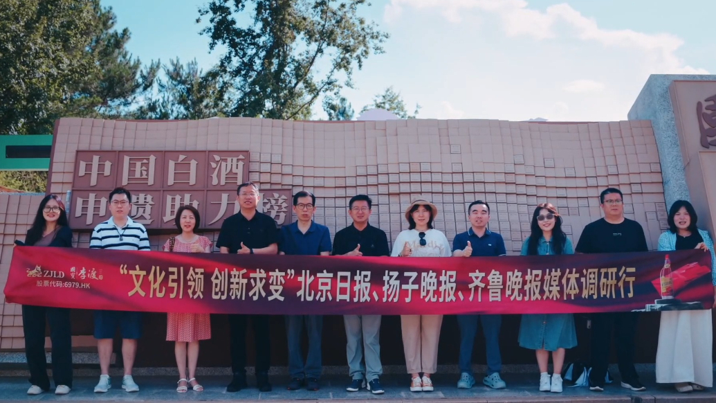 “文化引领 创新求变”媒体调研行举办