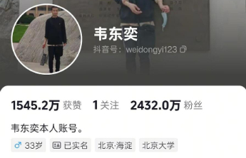 韦东奕账号已满月，近期掉粉30多万，发布首条视频后再未更新