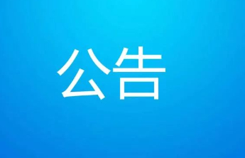 泰安将规范公共数据开放，这份征求意见稿邀您建言