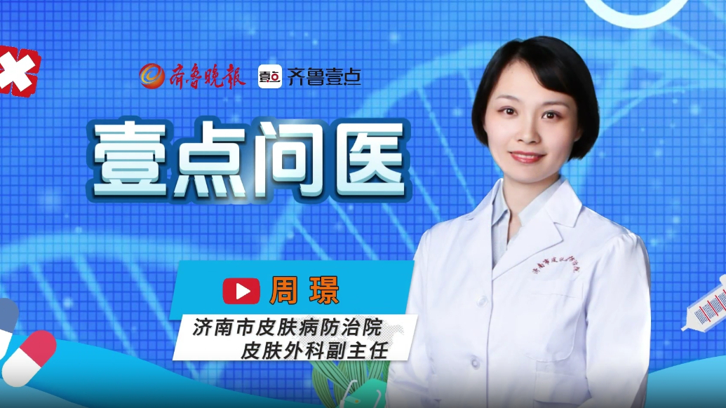 果然视频·壹点问医|很多女性月经期脸上痤疮会加重，为什么？