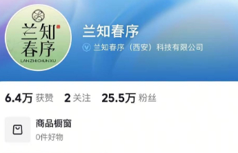 与辉同行开新号兰知春序，粉丝量已超27万，董宇辉任公司董事