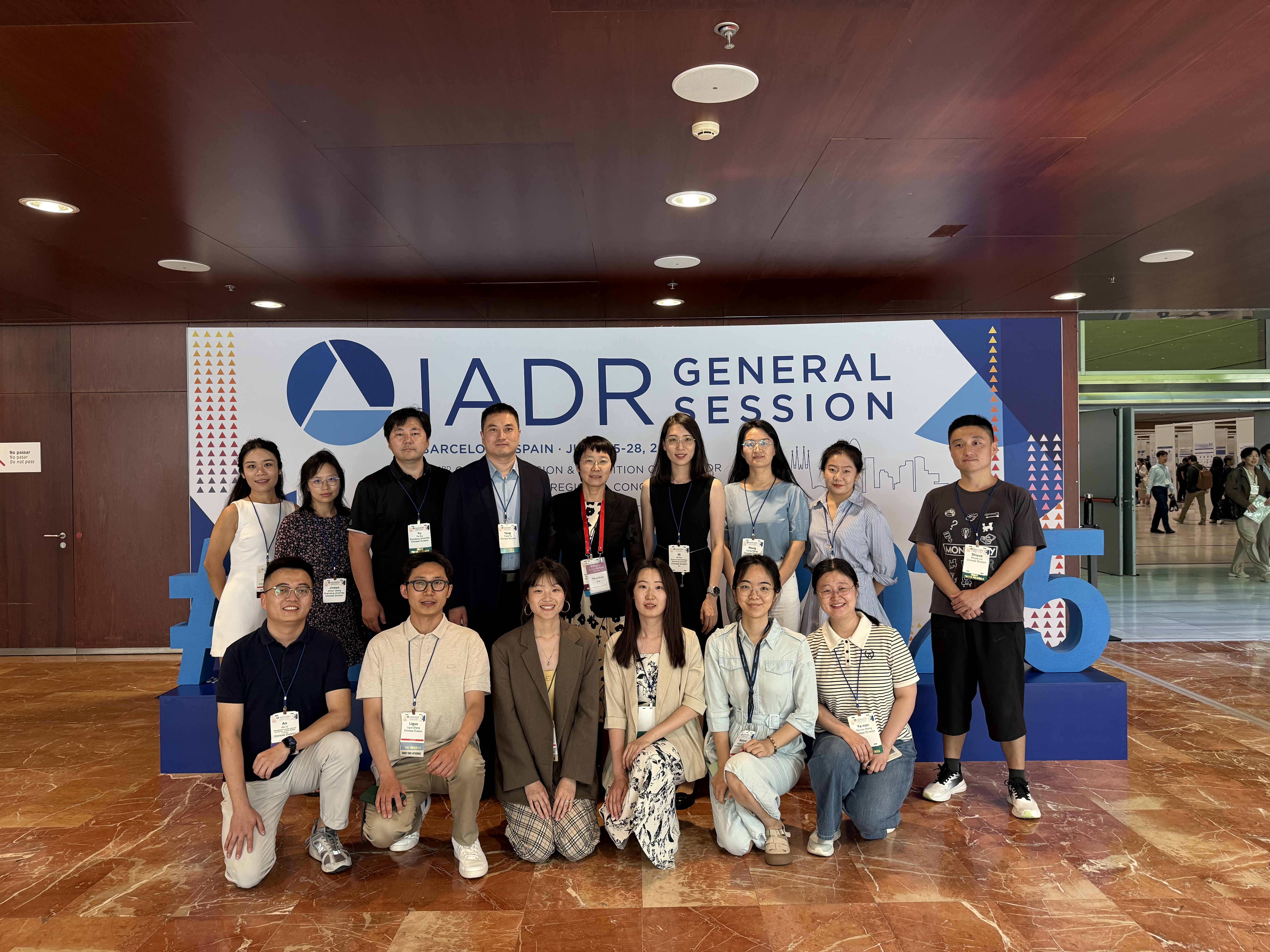 山大口腔师生参加第103届国际牙科研究协会（IADR）年会