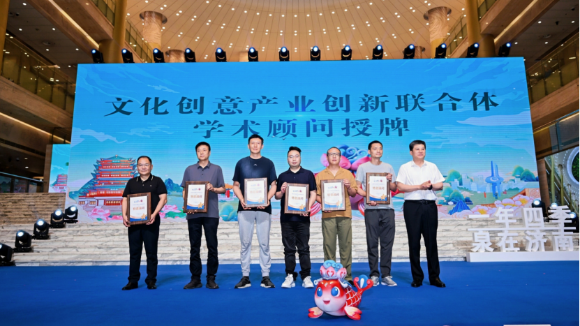 泉在济南过暑假暨文创设计大赛宣推活动举办