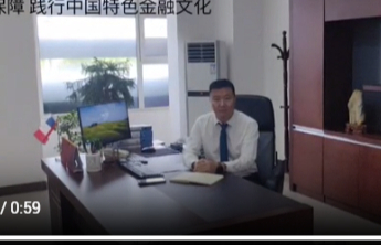 安盛天平财险济宁中心支公司总经理燕保连：立足风险保障 践行中国特色金融文化