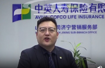 中英人寿济宁营销服务部总经理高瑞泽：让保险保障“看得见、摸得着、用得上”
