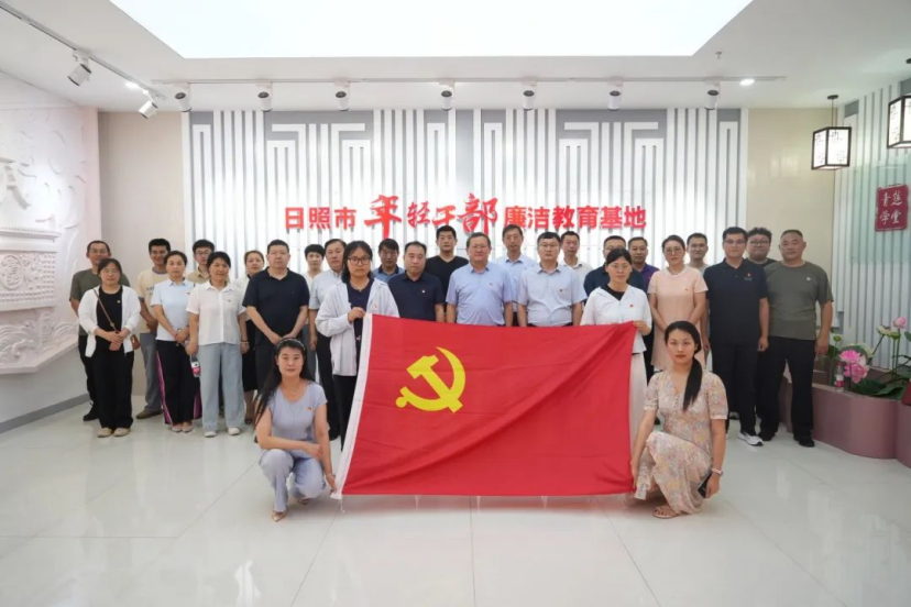 清风润心 廉守初心，五莲县人民医院党委开展廉政教育活动