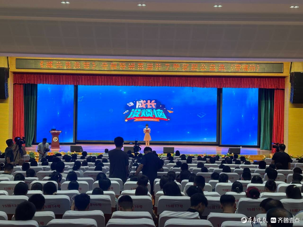 《成长没烦恼》暑期特别策划升学季家庭公益课活动在聊城七中举办