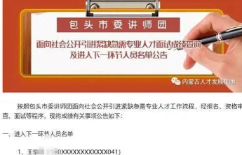 人才引进“重复入围”，事业单位招聘不能草率为之
