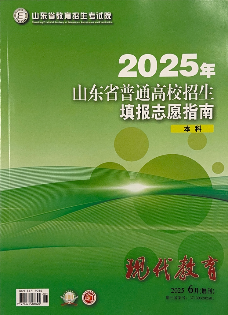 7月5日至7日普通类常规批大规模填报！烟台理工学院填报指南
