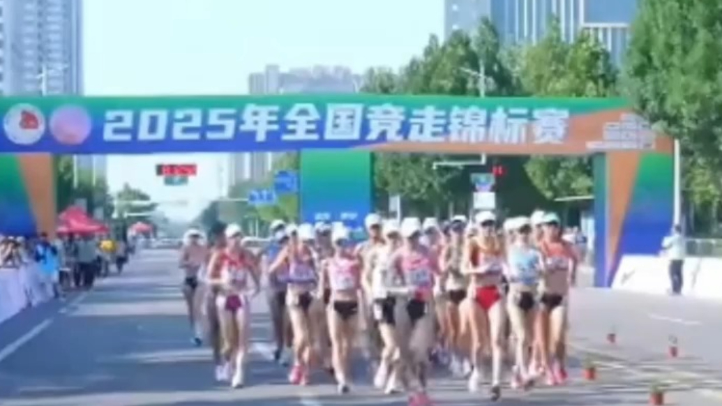 果然视频｜全国竞走锦标赛在泰安开幕，女子成年组20公里竞走鸣枪开赛