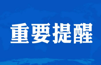 警惕！多个高中毕业生掉入暑期工求职陷阱