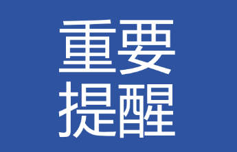 一天接到21例中暑患者！烟台市120提醒市民记牢中暑防治要点