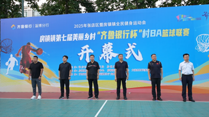 壹点图集｜淄博这场“村 BA” 火热开赛！