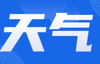局部可达41℃！淄博升级高温红色预警