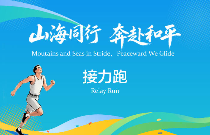 7月6日,盛夏蝉鸣,英国伦敦艾森学院一行10人如约来到风筝故乡山海潍坊,在潍县西方侨民集中营旧址与潍坊人民共同启动“山海同行 奔赴和平”接力跑活动。活动为期一周,来自艾森学院的年轻跑者们将与潍坊的跑友们并肩奔跑,穿越滨海壮美的海岸线,驰骋在风景如画的齐鲁天路,探访底蕴深厚的青州博物馆,体验潍坊独特的非遗技艺和美食,最终抵达李爱锐先生曾经工作过的天津。