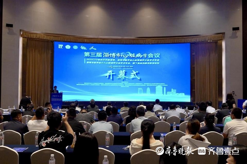 “CTO老伙计”连续三年聚淄博，心脏介入学术盛宴再论道