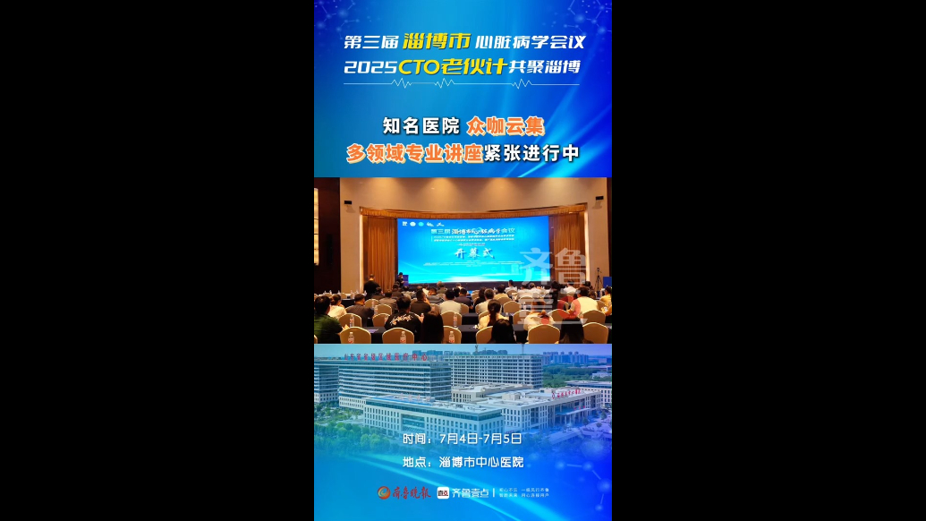 知名医院众咖云集，多领域专业讲座呈现丰富学术盛宴