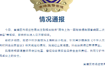 面馆剩面被曝二次上桌，涉嫌违法还敢说是“小事”