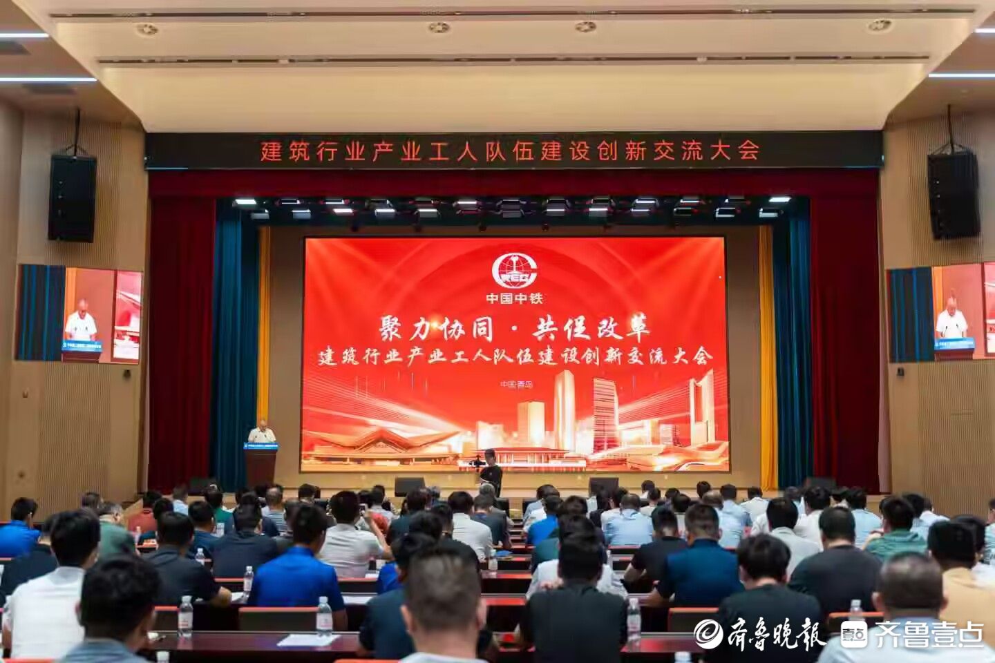大国工匠云集，建筑行业产业工人队伍建设创新交流大会在青举行