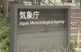 日本气象厅：确有地震，但无关“预言”
