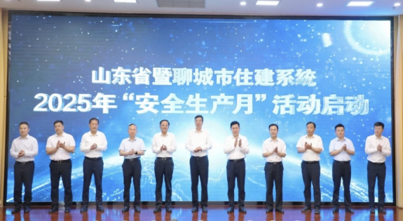 平安产险山东分公司助力山东省住建领域风险防控