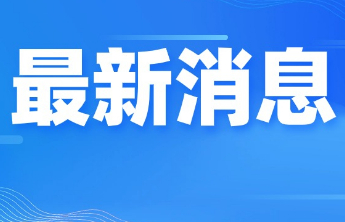 烟台银行“仓易融”业务，为预制菜产业发展按下“快进键”