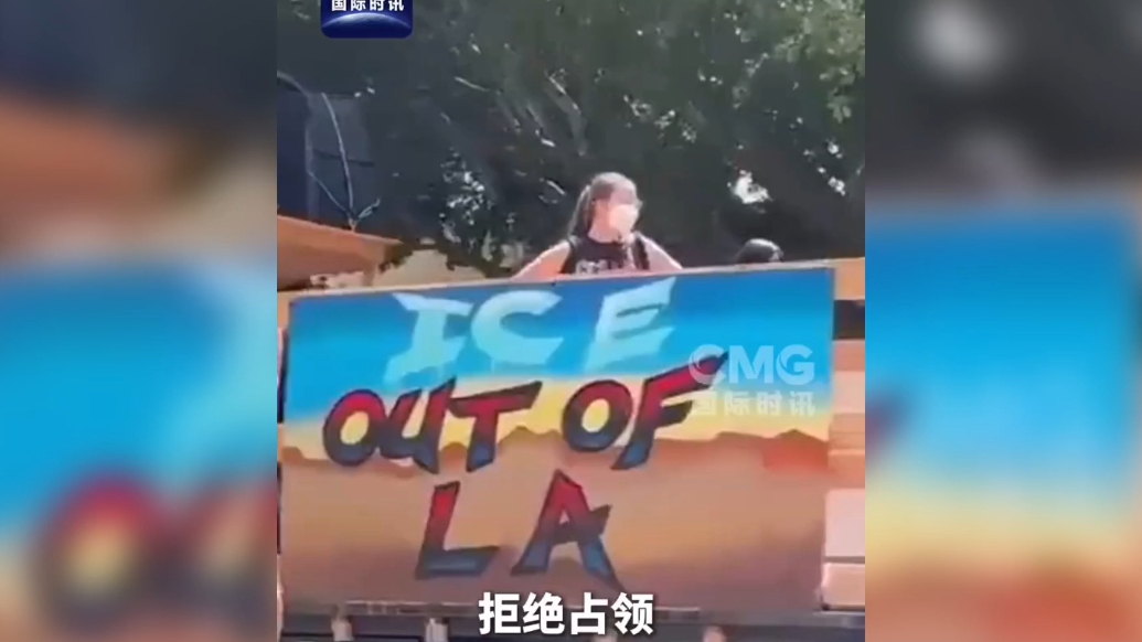 果然视频·看天下|“解放美国”！美“独立日”变“抗议日”