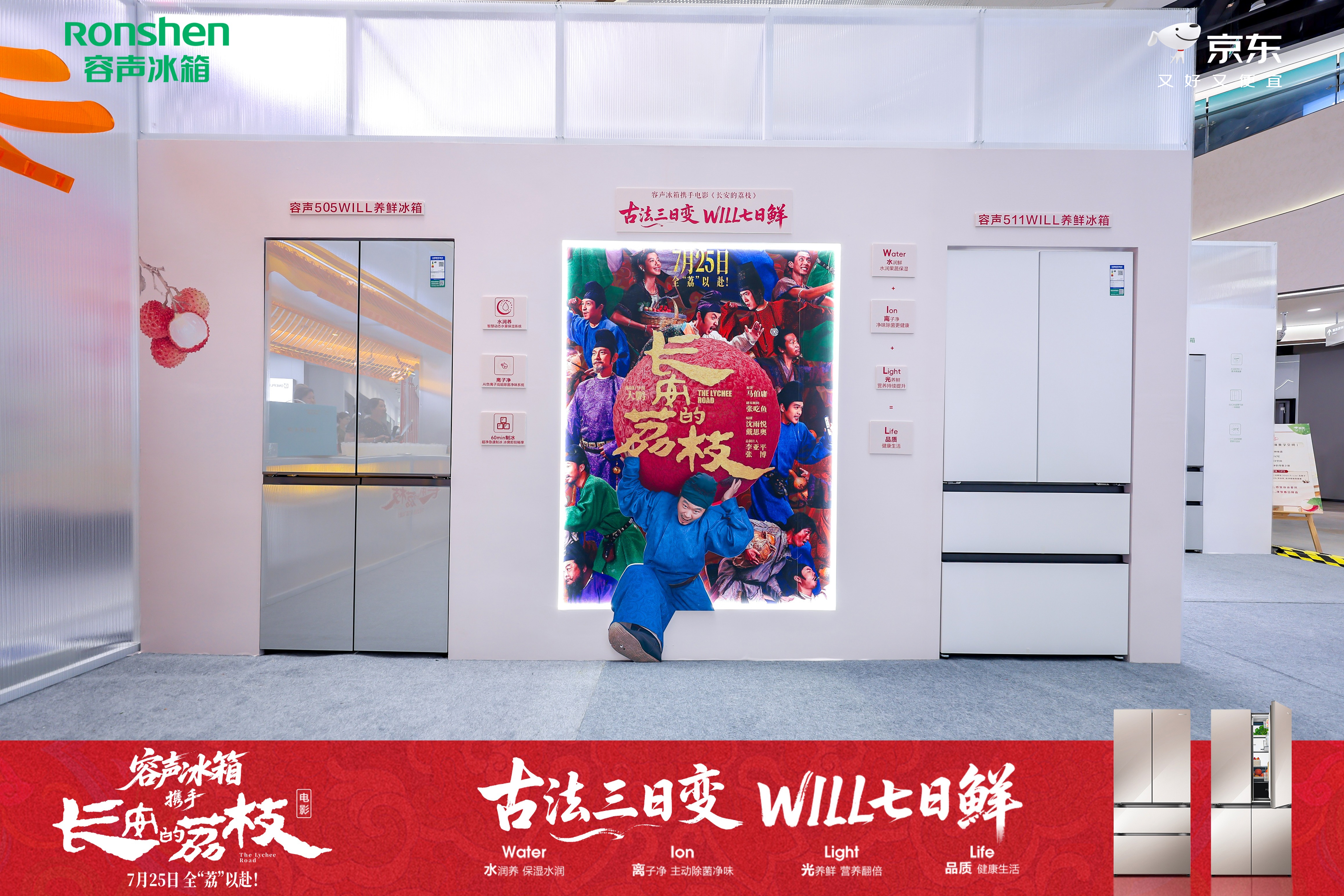 四季阳光搬进冰箱？容声W60：AI当管家，果蔬边存边长营养