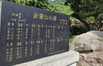 铭记历史 缅怀先烈｜《沂蒙山小调》:茅草屋里飞出文化瑰宝