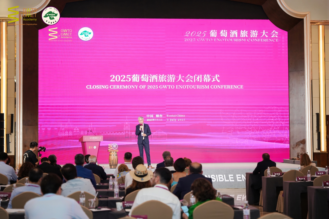 2025葡萄酒旅游大会闭幕，《全球葡萄酒旅游烟台宣言》发布