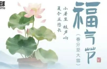 山东福彩“福气节”主题营销活动