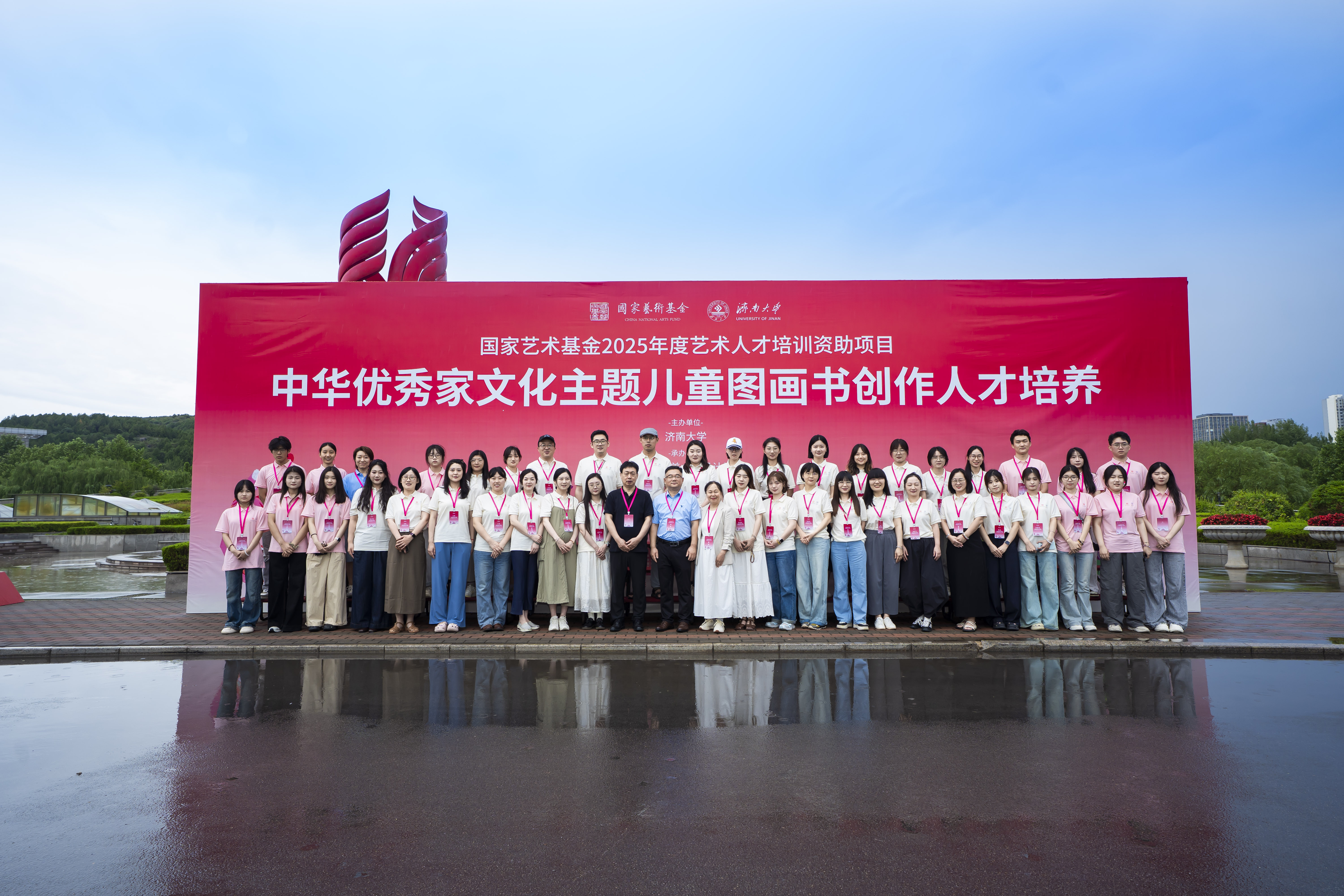 中华优秀家文化主题儿童图画书创作人才培养培训班在济南大学启动