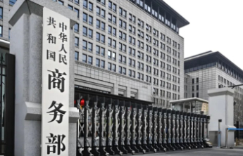 商务部就在政府采购活动中对自欧盟进口的医疗器械采取相关措施答问