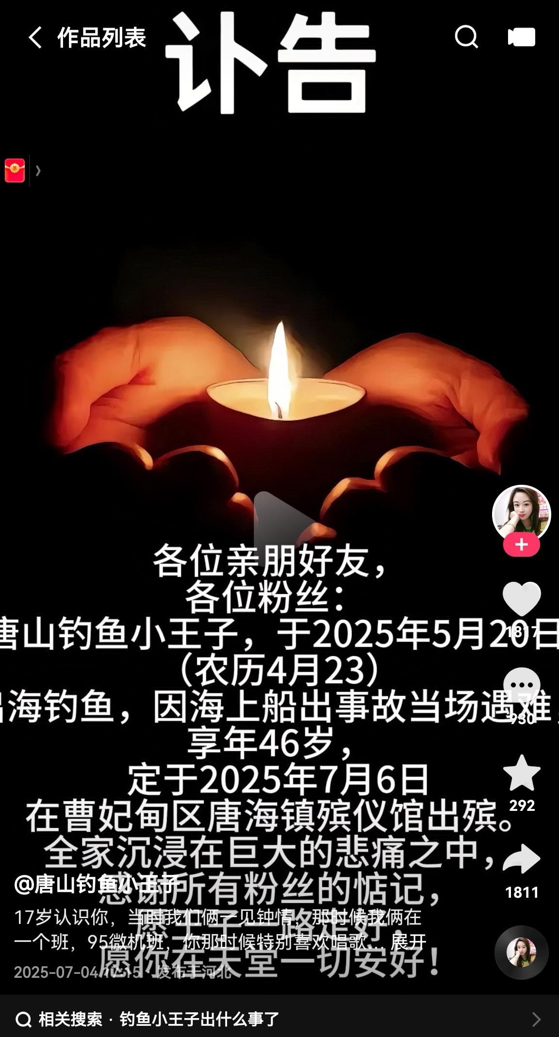 Screenshot_20250706_142146_com.smile.gifmaker_edi.jpg
