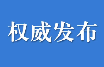全国档案查询利用服务平台移动端APP正式上线