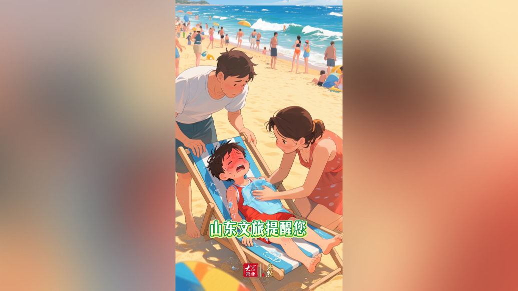 专题·嗨FUN暑期丨畅玩山东！攻略、优惠、大展好戏全掌握