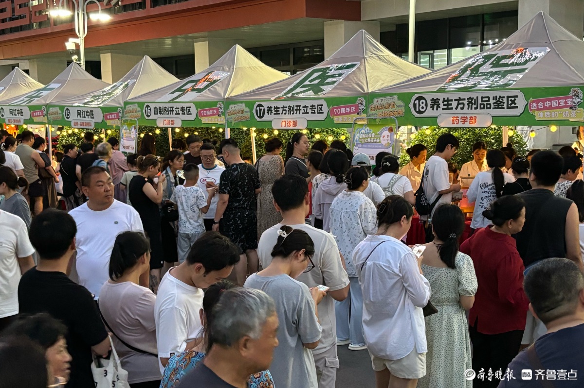 “中医药文化夜市”最后一天火爆依旧，健康养生热度不减