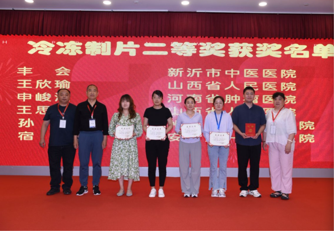 晋级全国总决赛！泰安市第一人民医院病理科宿晶获2025年第三届第三次全国冷冻制片竞赛（济宁）选拔赛二等奖