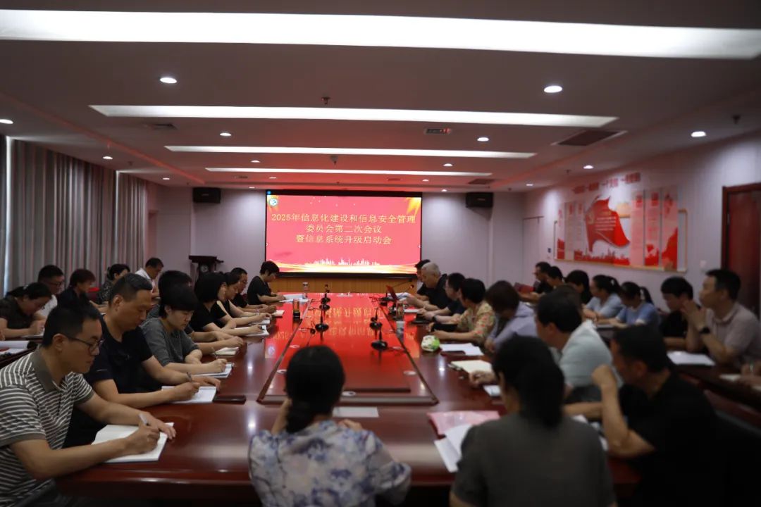 宁阳县第一人民医院召开信息系统升级启动会，以智慧医院建设赋能高质量发展