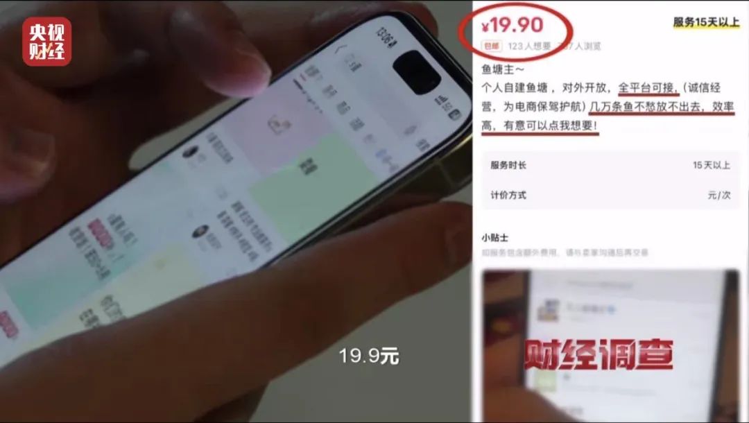 央视曝光零差评背后猫腻 涉及小红书、大众点评等平台