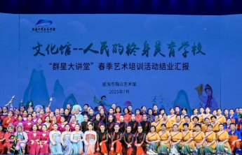 “群星大讲堂“2025春季艺术培训结业汇报展演圆满举行
