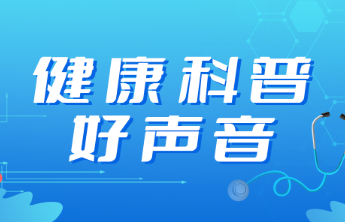 健康科普好声音｜孕妇如何识别破水？