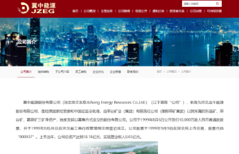 冀中能源葛泉矿因安全问题被停产整顿一天、罚款75万元