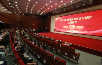 网上山东抗日战争纪念馆焕新开馆，科技赋能让红色记忆“活”起来