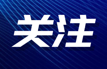 突出重点行业领域，山东发布做好持续高温天气防范应对工作的通知