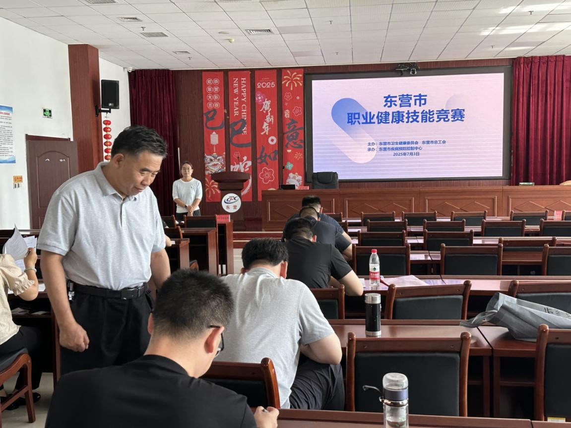 东营市成功举办2025年职业健康技能竞赛