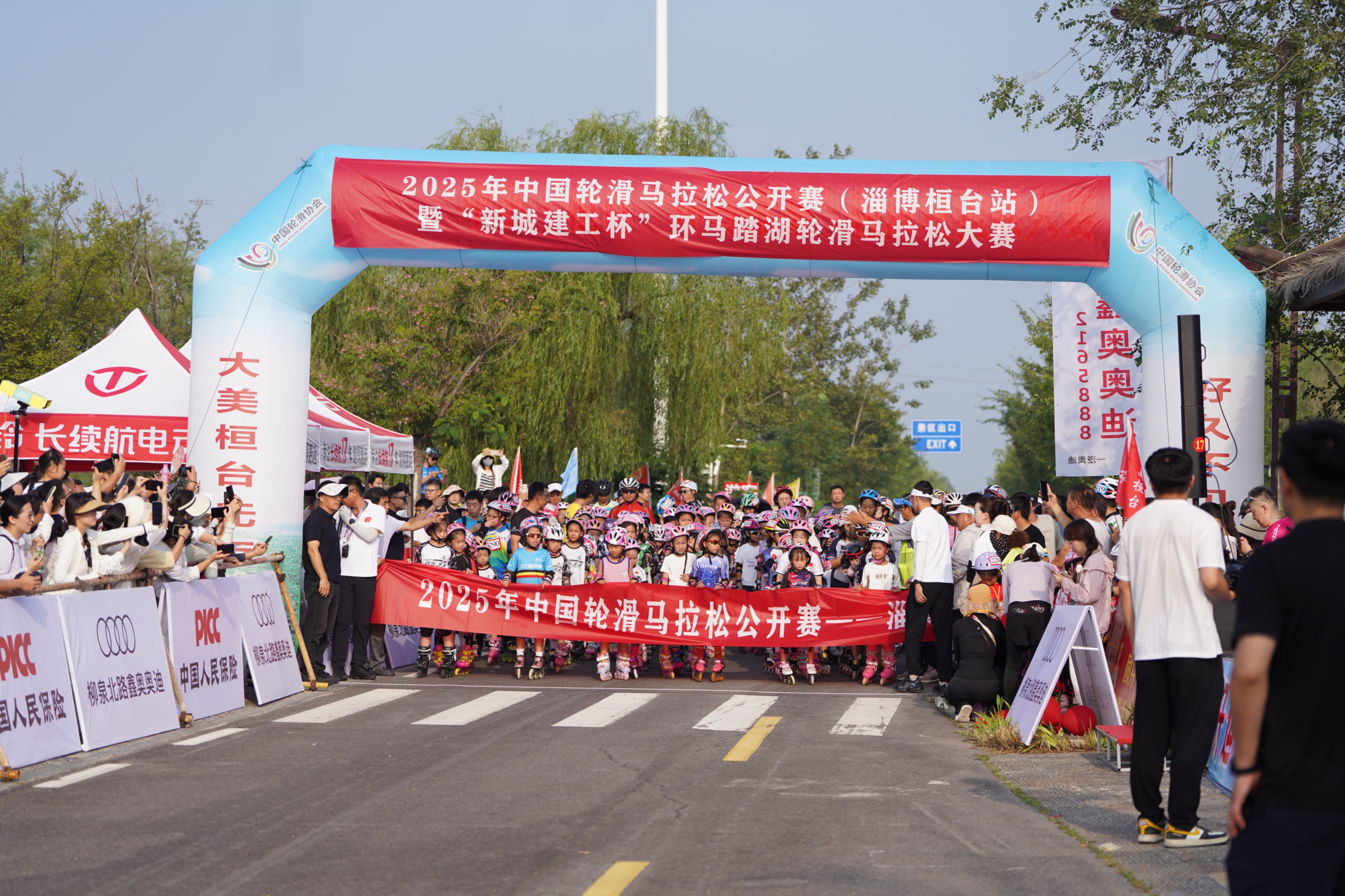 线上线下同步呈现！2025全国轮滑马拉松桓台站精彩开赛
